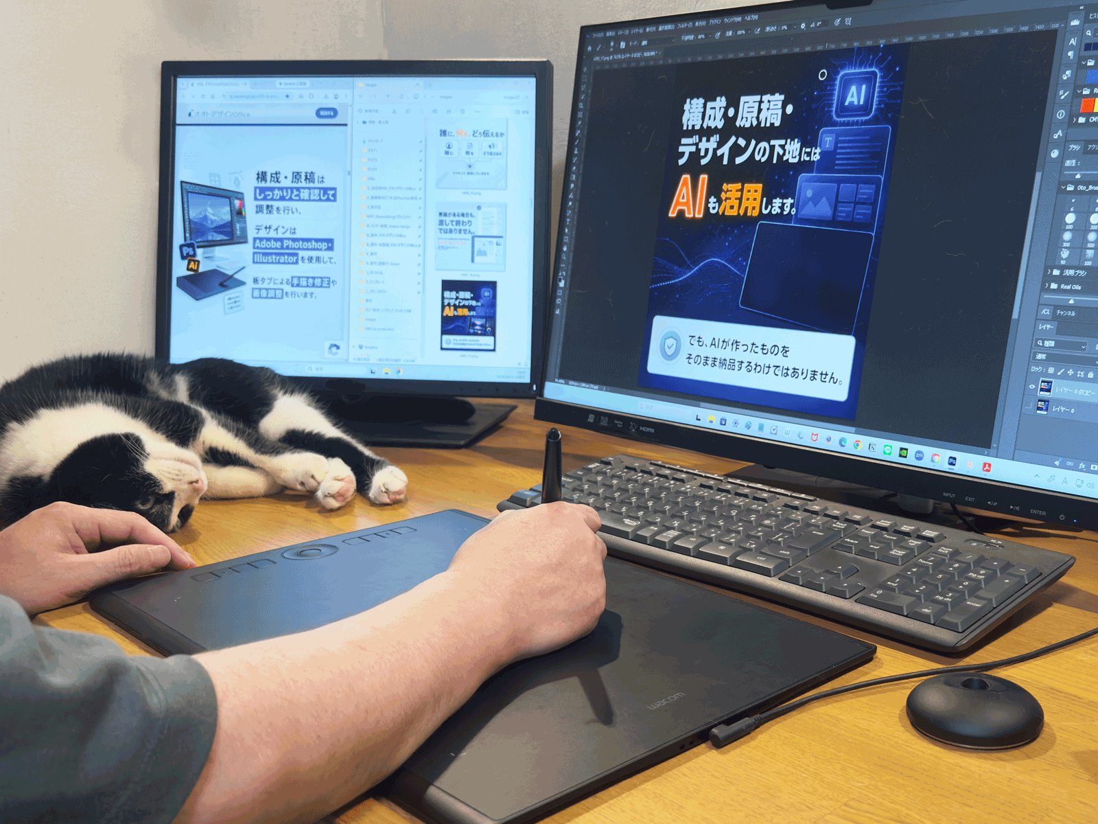 オオトデザインOffice